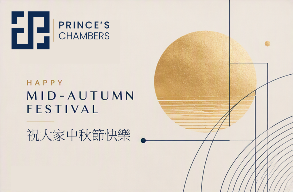 Mid Autumn Festival Options 2026